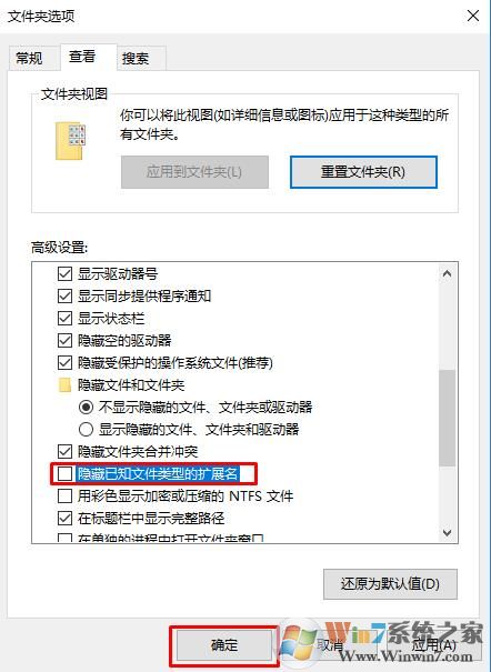 電腦怎樣顯示文件擴展名？怎么改擴展名