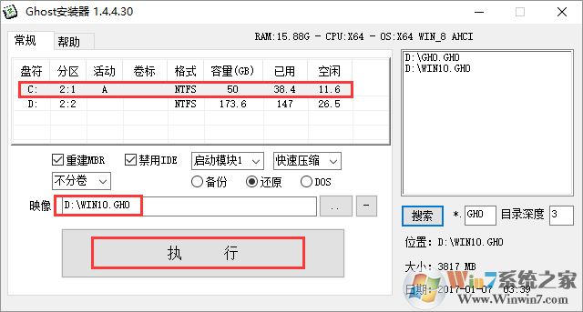 電腦公司 GHOST WIN10 X64 裝機(jī)專業(yè)版 V2017.09(64位)