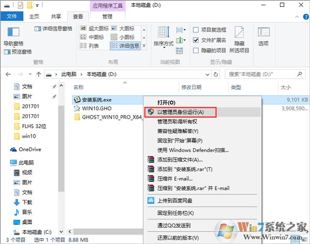 電腦公司 GHOST WIN10 X64 裝機(jī)專業(yè)版 V2017.09(64位)