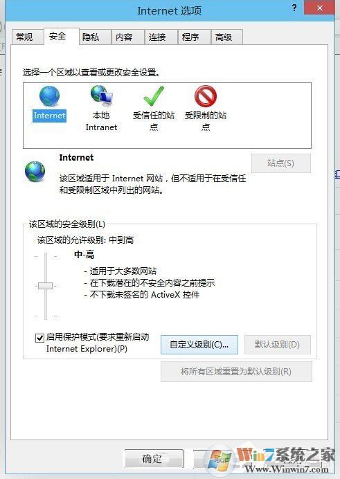 Win8關(guān)閉是否只查看安全傳送的網(wǎng)頁內(nèi)容對話框的解決方法