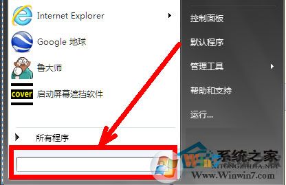 Win7系統(tǒng)組策略怎么打開？打開組策略的幾種方法
