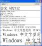 國標(biāo)仿宋體GB2312字體[官方版]