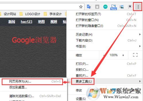 怎么保存網頁?win7看到好的網頁怎么保存下來?