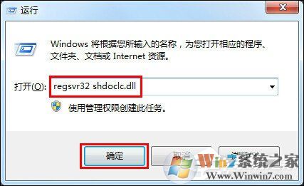 Win7下為什么不能復制粘貼？電腦突然無法復制粘貼是為什么？