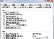 winword.exe是什么進(jìn)程？有很多Winword.exeCPU占用高怎么辦？