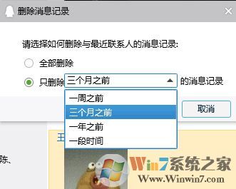 qq聊天記錄怎么刪除？qq聊天記錄刪除了怎么恢復(fù)？