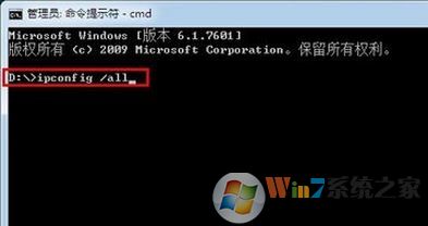 查看ip地址命令是什么?win7系統(tǒng)查看本機(jī)ip的命令
