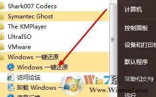 電腦怎么一鍵還原？win7系統(tǒng)電腦一鍵還原怎么操作？