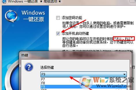 電腦怎么一鍵還原？win7系統(tǒng)電腦一鍵還原怎么操作？