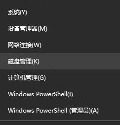 win10升級(jí)后多了一個(gè)無(wú)法打開的磁盤分區(qū)該怎么辦？