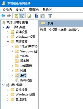 win10關閉事件跟蹤程序的啟用方法