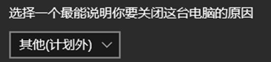 win10關閉事件跟蹤程序的啟用方法