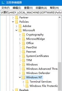 win10關閉事件跟蹤程序的啟用方法