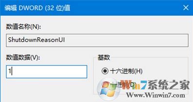 win10關閉事件跟蹤程序的啟用方法