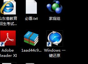 電腦怎么一鍵還原？win7系統(tǒng)電腦一鍵還原怎么操作？