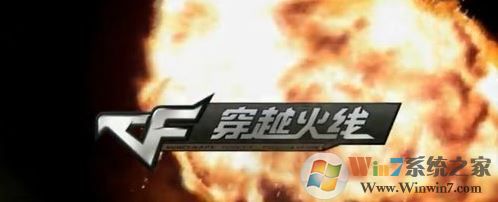 cf不能全屏怎么辦？小編教你cf不能全屏的解決方法！