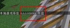 小編教你我的世界怎么聯(lián)機的設置方法！