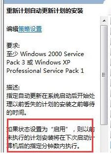電腦總是提示重啟怎么辦？win7系統(tǒng)屏蔽重啟提示的方法