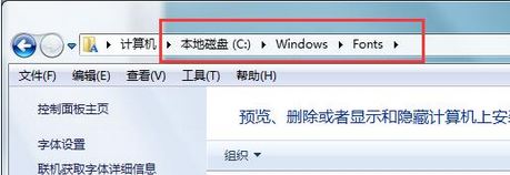 為什么無法安裝字體？win7字體無法安裝該怎么辦？