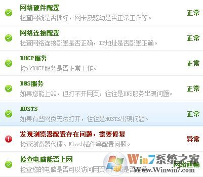 360網(wǎng)絡(luò)修復(fù)在哪？360網(wǎng)絡(luò)修復(fù)怎么用？