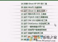 ghost備份系統(tǒng)怎么操作？小編教你ghost備份win7系統(tǒng)的方法