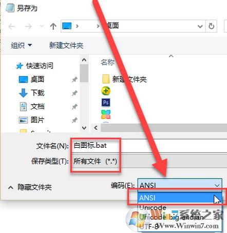 win10圖標(biāo)變白怎么辦？win10桌面圖標(biāo)出現(xiàn)白色圖標(biāo)的解決方法