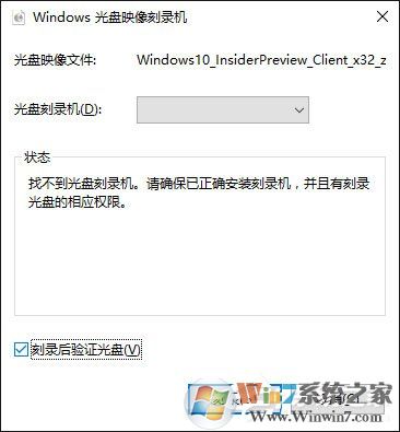 Win10如何使用自帶刻錄功能把ISO鏡像文件刻錄成光盤？