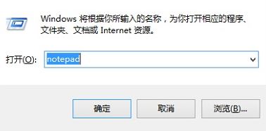 電腦記事本在哪？win7打開記事本的方法