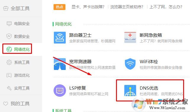 最快的dns是什么？哪個dns最快？
