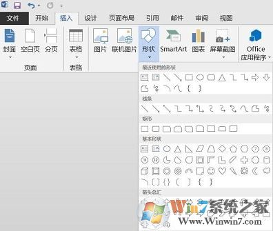 word繪圖工具欄在哪里？小編教你打開word繪圖工具的方法