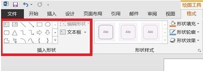 word繪圖工具欄在哪里？小編教你打開word繪圖工具的方法