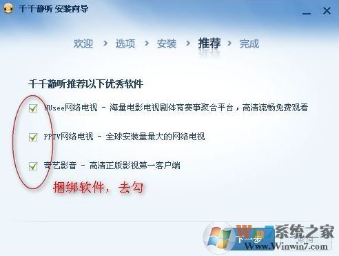 千千靜聽(tīng)播放器下載