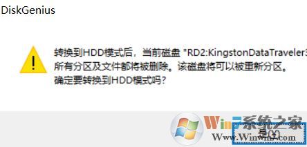 usb-hdd怎么設(shè)置？小編教你制作USB-HDD的操作方法