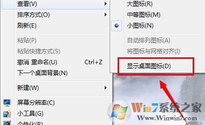 開機(jī)后桌面什么都沒有是怎么回事？win7開機(jī)桌面沒東西的解決方法