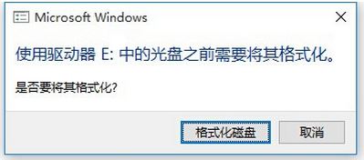 可移動磁盤打不開怎么辦？win10電腦磁盤打不開的解決方法