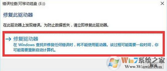 可移動磁盤打不開怎么辦？win10電腦磁盤打不開的解決方法