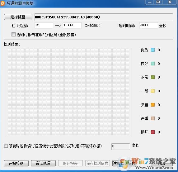 硬盤壞道怎么修復(fù)？小編教你win7磁盤壞道修復(fù)方法