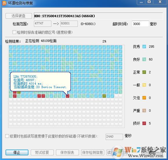 硬盤壞道怎么修復(fù)？小編教你win7磁盤壞道修復(fù)方法