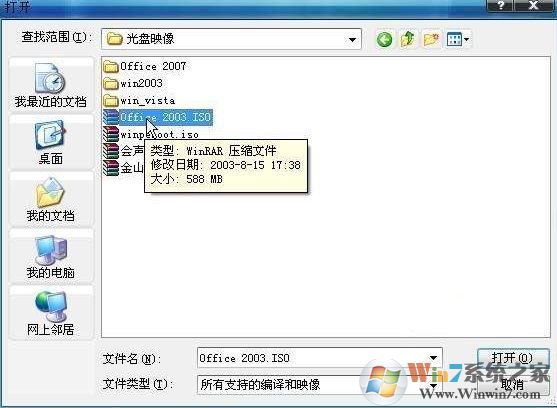 win7 img文件怎么打開？分享img文件的打開方法