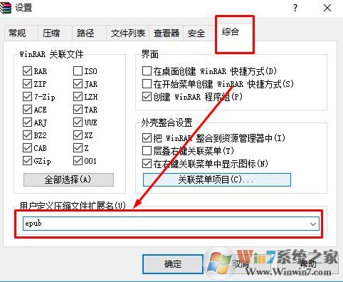 epub怎么打開？win7系統(tǒng)打開epub文件的方法