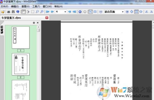 win7 djvu文件怎么打開(kāi)？小編教你djvu轉(zhuǎn)pdf的方法