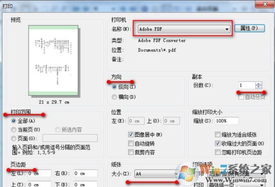 win7 djvu文件怎么打開(kāi)？小編教你djvu轉(zhuǎn)pdf的方法