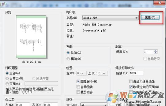 win7 djvu文件怎么打開(kāi)？小編教你djvu轉(zhuǎn)pdf的方法