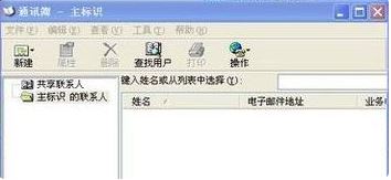 vcard文件怎么打開？vcard導出到win7電腦中怎么查看？
