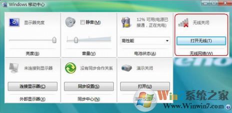 筆記本無線網(wǎng)卡怎么打開？小編教你啟用筆記本無線網(wǎng)卡的方法