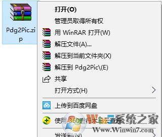 pdg轉pdf轉換器