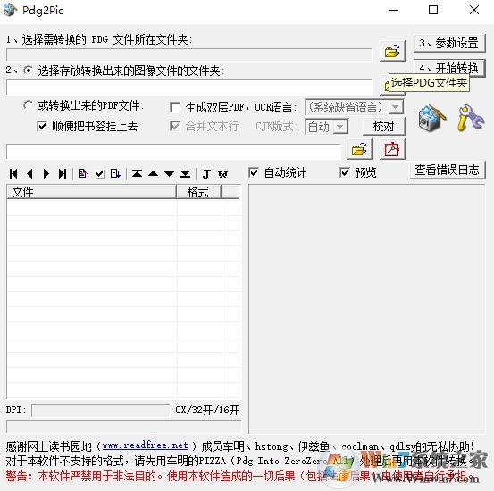 pdg轉pdf轉換器