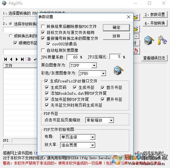 pdg轉pdf轉換器
