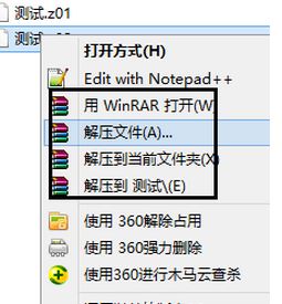 z01文件怎么打開？win7系統(tǒng)z01是什么文件？