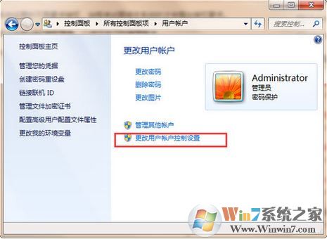 uac怎么打開？小編教你設(shè)置win7 UAC的操作方法
